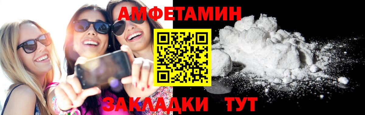Назрань  АМФ 98%  АМФЕТАМИН  Вход с VPN 
