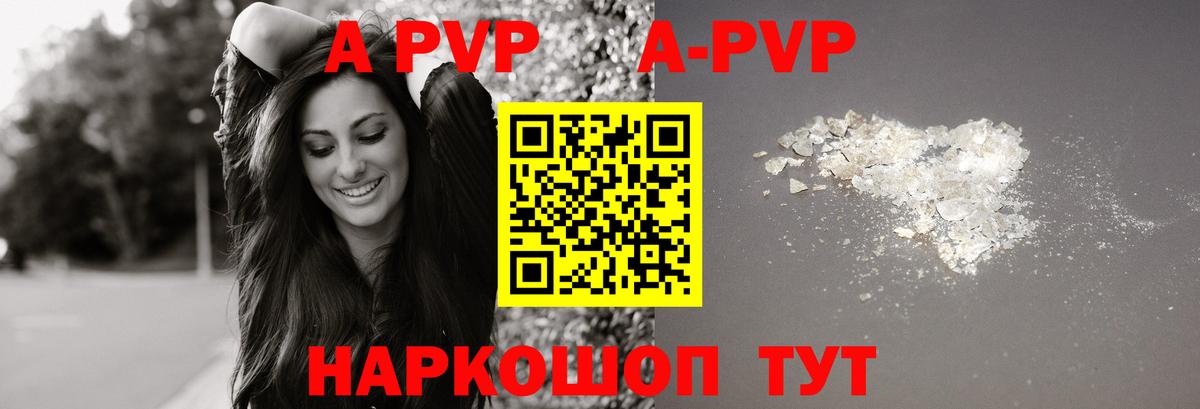 Alpha PVP кристаллы  Вход с VPN  Назрань  купить наркотик  Alfa_PVP кристаллы 