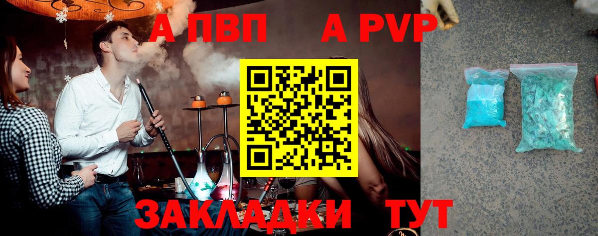 A-PVP СК КРИС Назрань