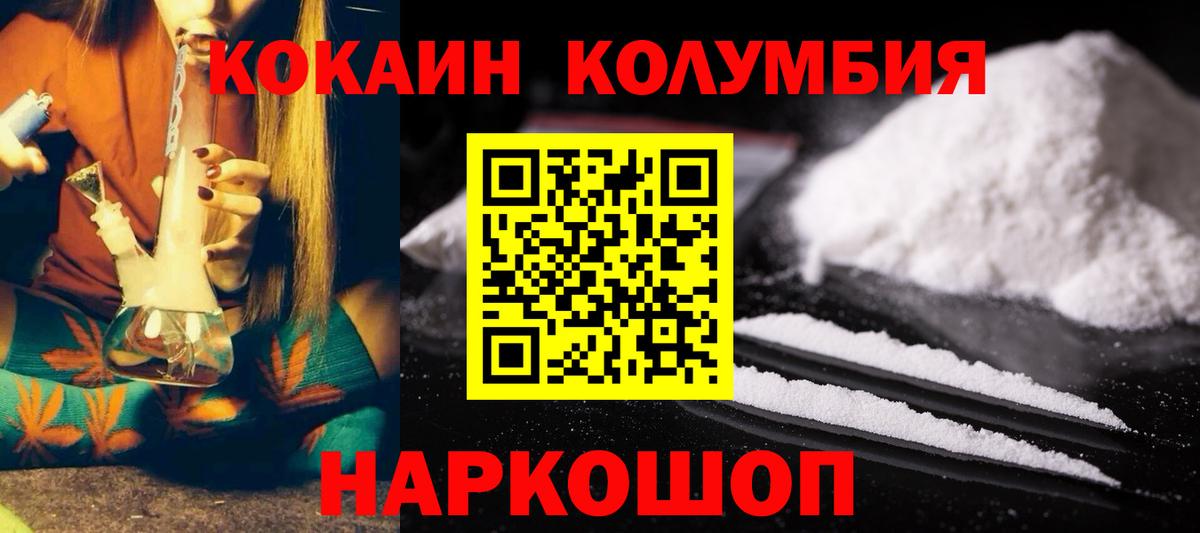 COCAIN VHQ  Вход с VPN  наркошоп  COCAIN  КОКАИН VHQ  Назрань 