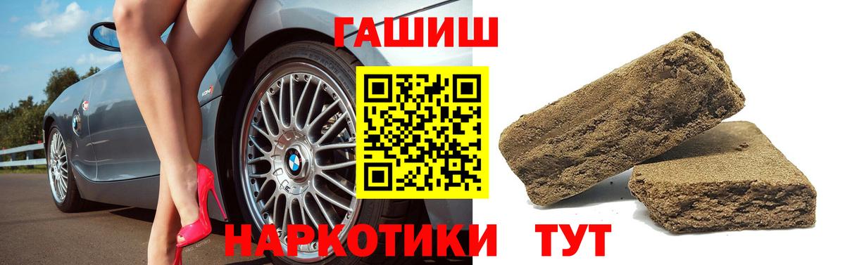 Гашиш  Гашиш убойный  Вход с VPN  Назрань 