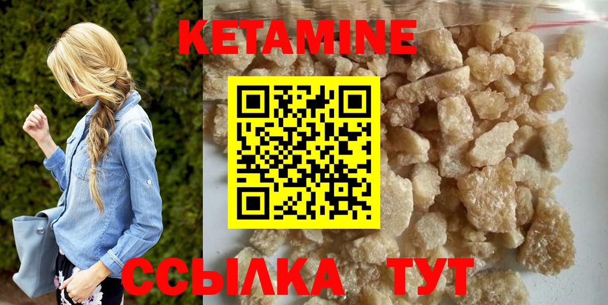 Назрань  КЕТАМИН ketamine  Вход с VPN 