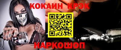 синтетический гашиш Новокубанск