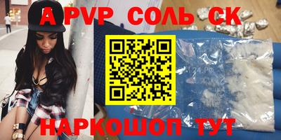 синтетический гашиш Новокубанск