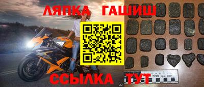 синтетический гашиш Новокубанск