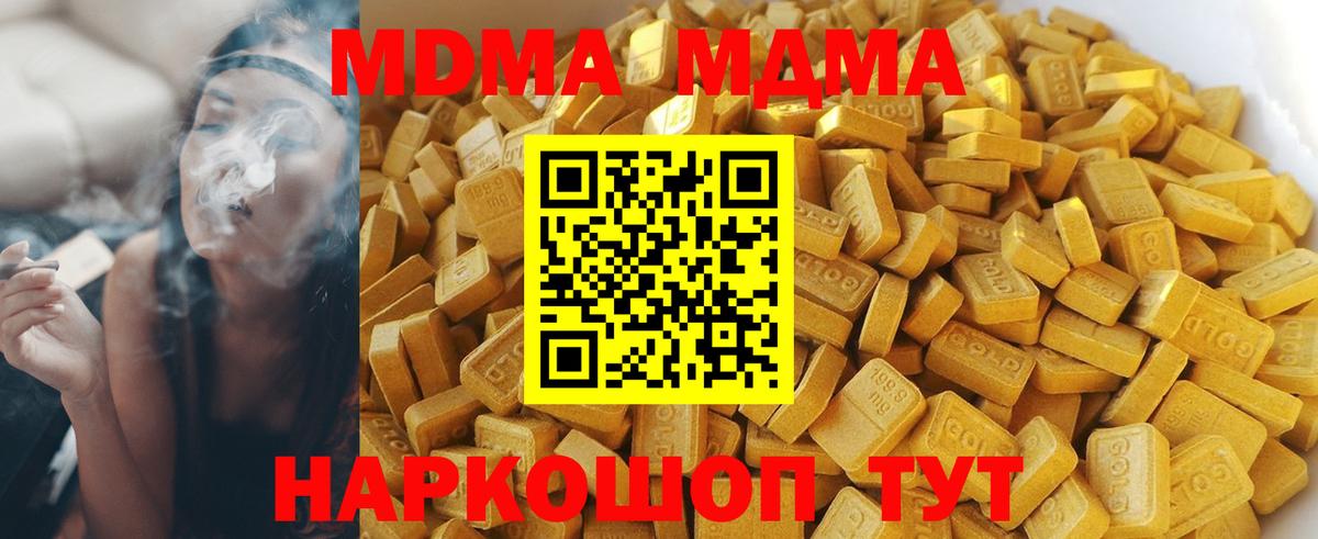МДМА VHQ Назрань