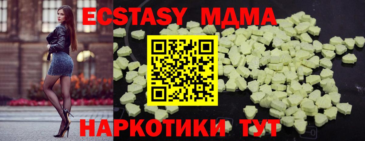 Назрань  MDMA  Вход с VPN  МДМА Molly 