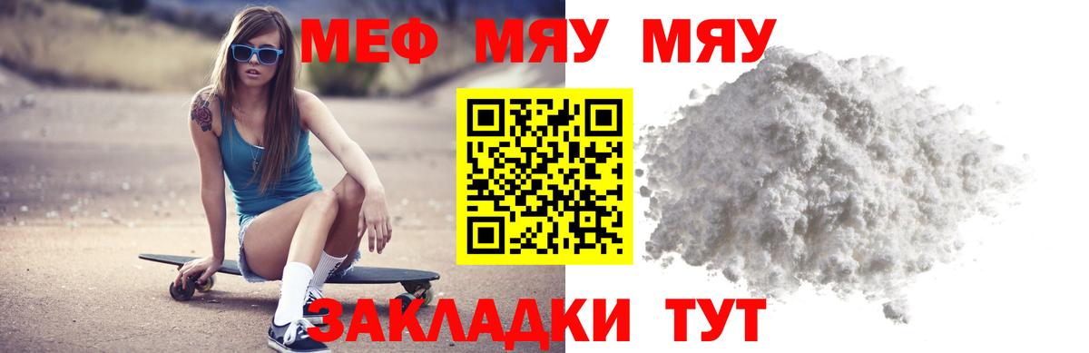 МЯУ-МЯУ VHQ  МЯУ-МЯУ  Вход с VPN  Мефедрон  Назрань  МЯУ-МЯУ 4 MMC 