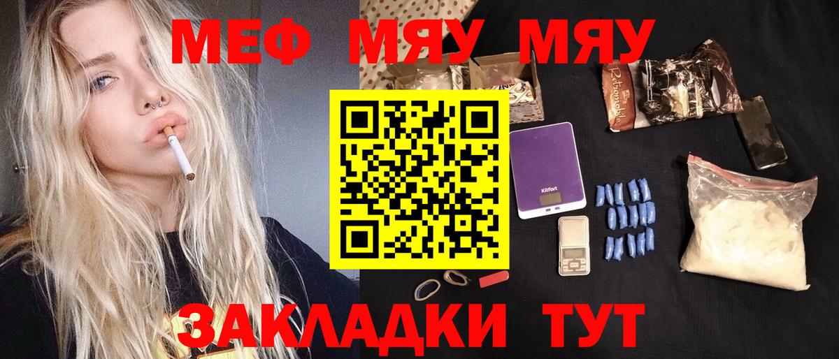 Меф кристаллы Назрань