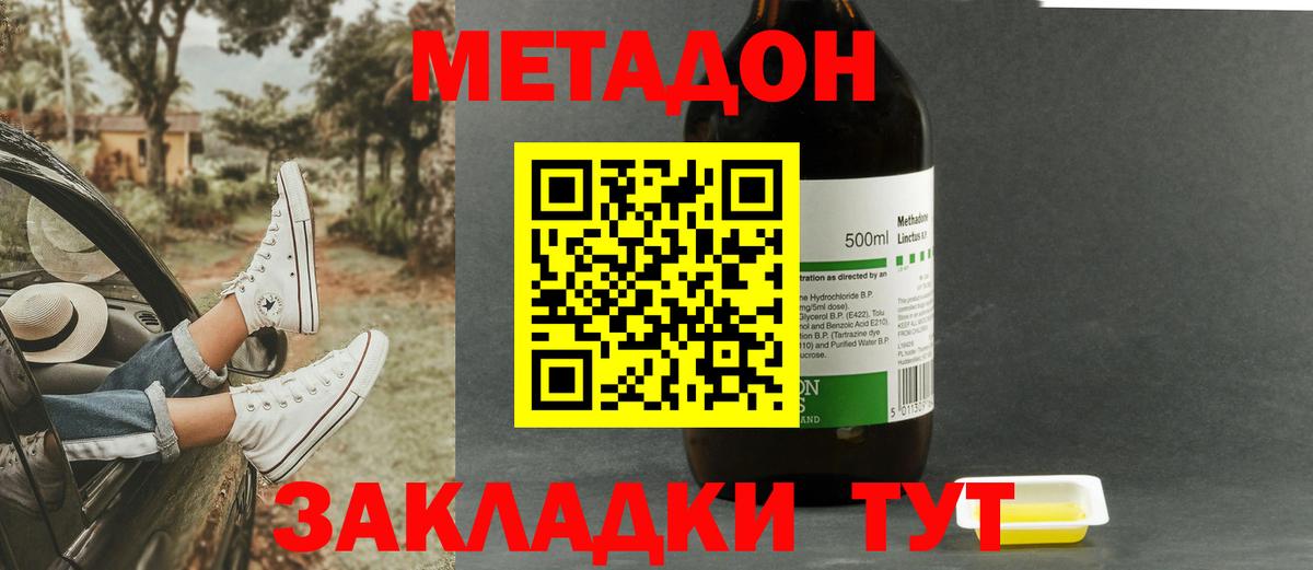 Назрань  Метадон мёд  МЕТАДОН мёд  Вход с VPN 