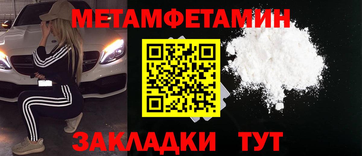 Первитин кристалл  Вход с VPN  Назрань 