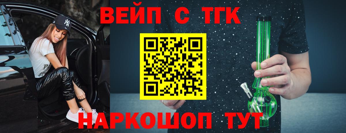 ТГК гашишное масло Назрань